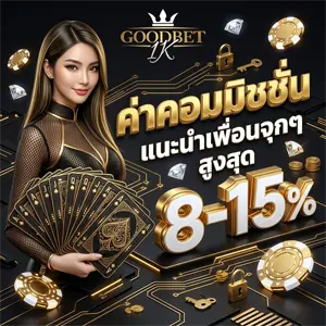 goodbet 1k