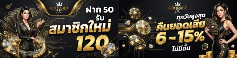 goodbet 1k เว็บตรง
