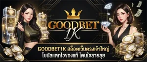 goodbet1k