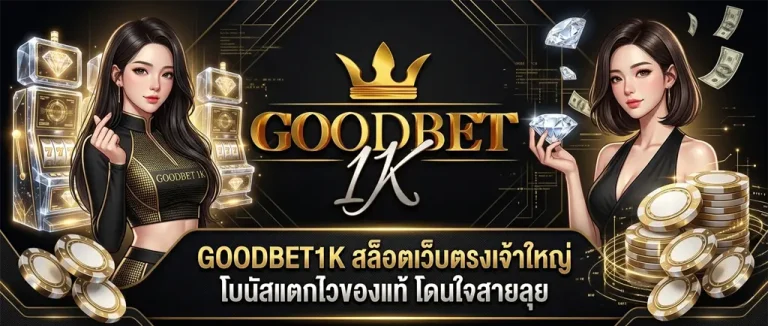 goodbet1k